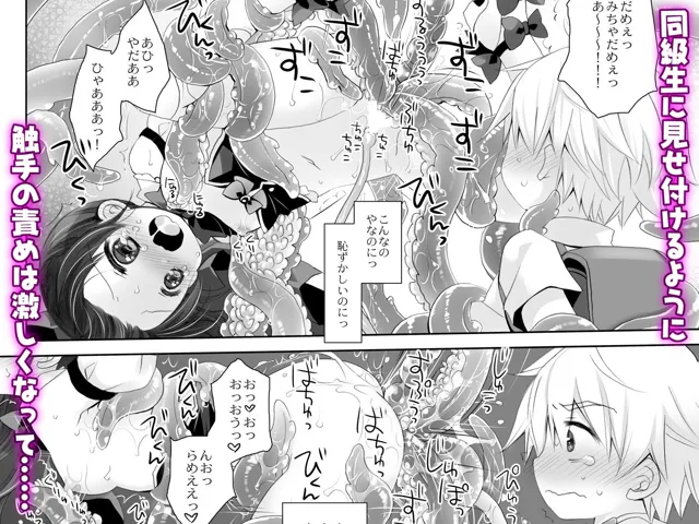 [CHRONOLOG]【22%OFF】魔法少女かつてないだいぴんち 桜沢いづみside