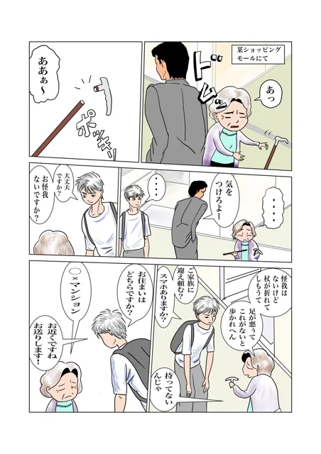 [さやこ]クズ男に無許可で中出しキメられた話