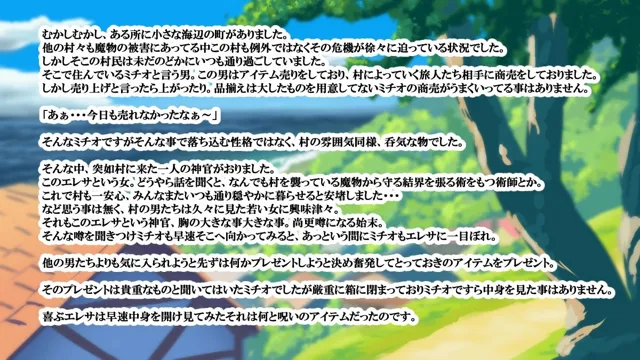 [お総菜屋さん]メカクレ爆乳聖母さまに間違って呪いのアイテム渡したらまさかのドスケベエロ覚醒種付け奉仕