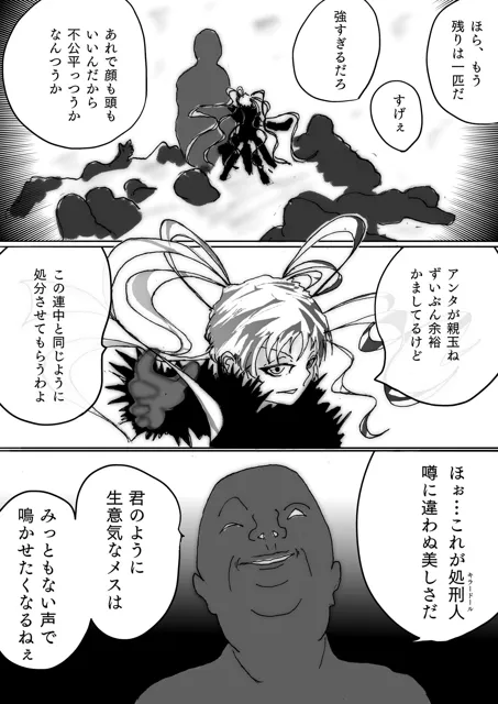 [豚の背脂]バトルヒロインvsアナルおぢさん