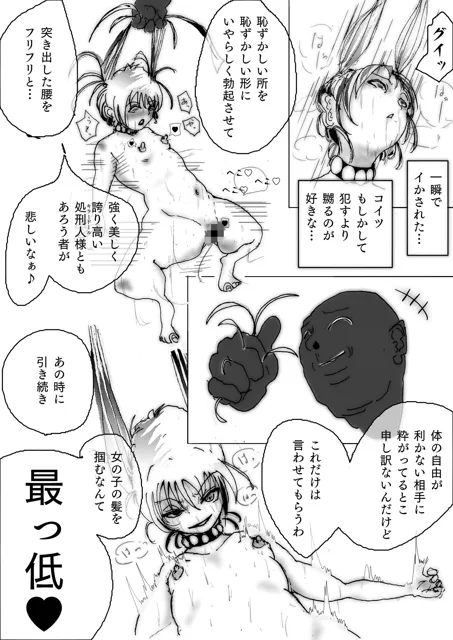 [豚の背脂]バトルヒロインvsアナルおぢさん