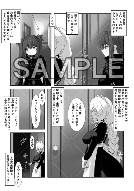 [窓際亭北館]【5%pt還元】貧乏魔術師ちゃんは逆らえない