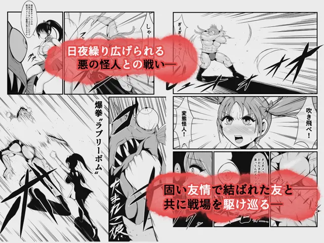 [イケね娘食堂]純愛戦姫ラブリーピュア