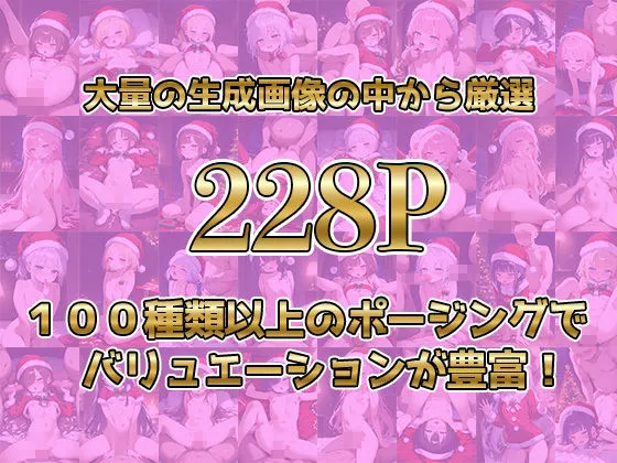 [つるぺた亭]【5%pt還元】生意気サンタに肉棒をプレゼント！