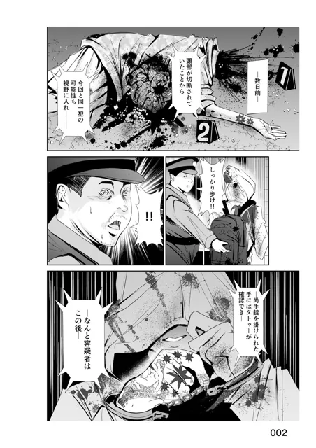 [ニコン@漫画制作]入れたい僕と入れたくない君