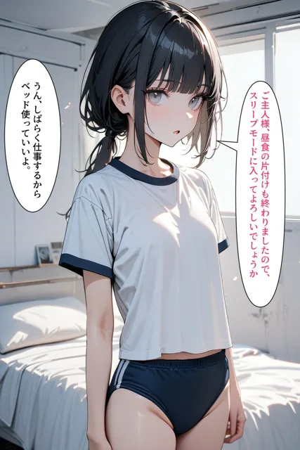 [電脳戯画]【5%pt還元】僕の彼女はアンドロイド【番外編】睡眠姦2