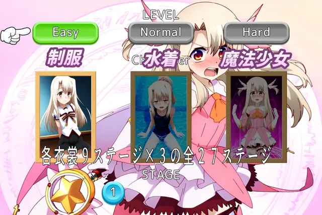 [おにぎり本舗]（スマホ対応）Fate外伝 魔法少女ヌガサレ☆イリヤ