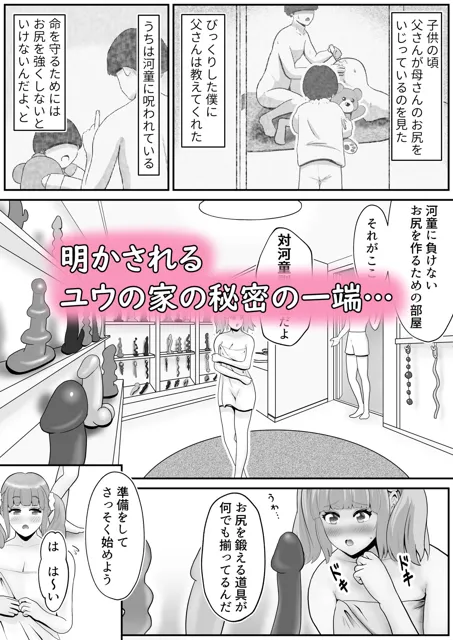 [絶倫★白うさぎ]だって河童が怖いから4