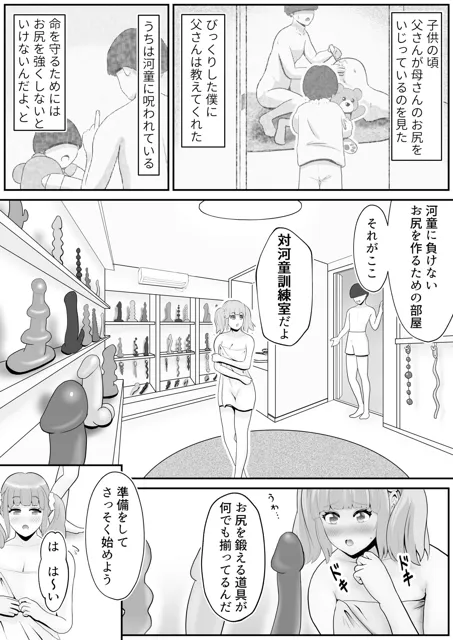 [絶倫★白うさぎ]だって河童が怖いから4