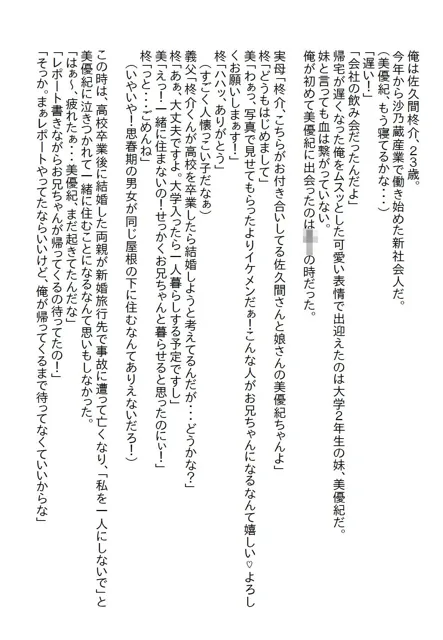 [さのぞう]【お気楽小説】実は両片思いだったちょっとエッチな義妹と数年二人生活していたが、二十歳の誕生日を機に処女をいただきました