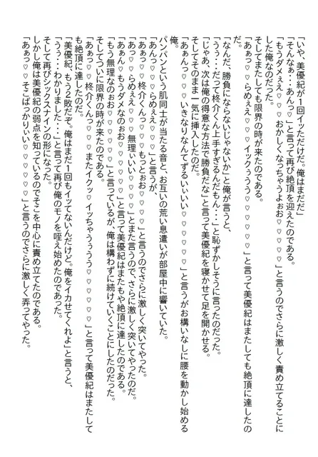 [さのぞう]【お気楽小説】実は両片思いだったちょっとエッチな義妹と数年二人生活していたが、二十歳の誕生日を機に処女をいただきました