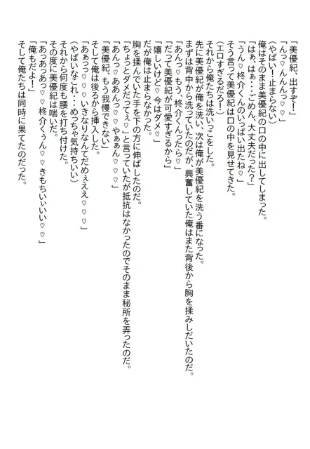 [さのぞう]【お気楽小説】実は両片思いだったちょっとエッチな義妹と数年二人生活していたが、二十歳の誕生日を機に処女をいただきました