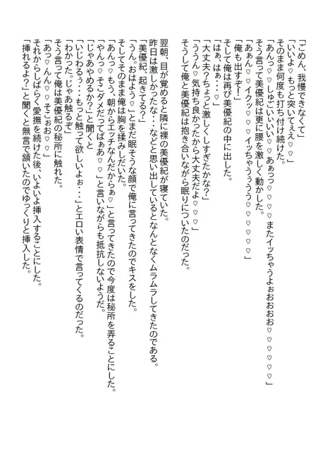 [さのぞう]【お気楽小説】実は両片思いだったちょっとエッチな義妹と数年二人生活していたが、二十歳の誕生日を機に処女をいただきました