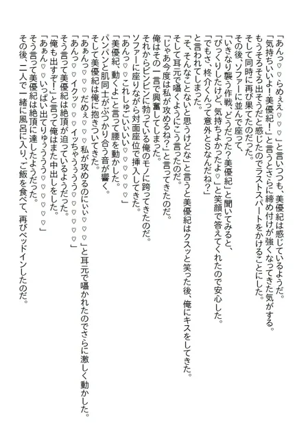 [さのぞう]【お気楽小説】実は両片思いだったちょっとエッチな義妹と数年二人生活していたが、二十歳の誕生日を機に処女をいただきました