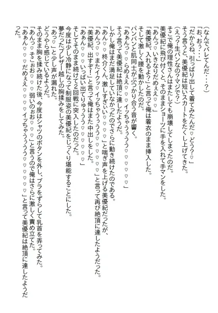 [さのぞう]【お気楽小説】実は両片思いだったちょっとエッチな義妹と数年二人生活していたが、二十歳の誕生日を機に処女をいただきました