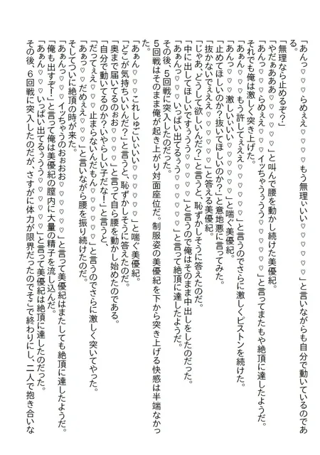 [さのぞう]【お気楽小説】実は両片思いだったちょっとエッチな義妹と数年二人生活していたが、二十歳の誕生日を機に処女をいただきました