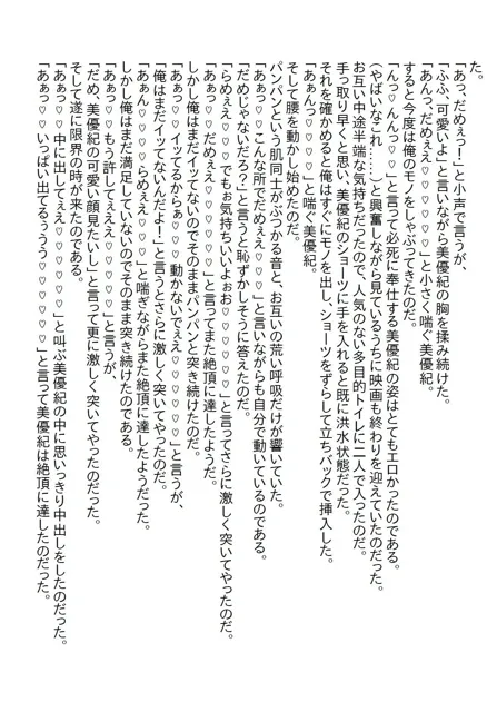 [さのぞう]【お気楽小説】実は両片思いだったちょっとエッチな義妹と数年二人生活していたが、二十歳の誕生日を機に処女をいただきました