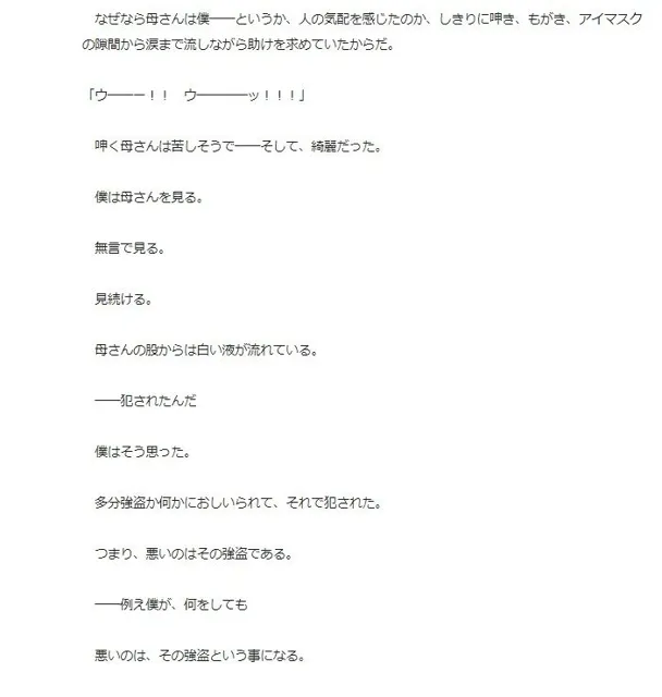 [えちちどっとこむ]教育鬼ババアの母を犯し、泣かせ、しゃぶらせる僕。〜僕は失敗作？それなら孕ませてあげるから。次は良い子が産まれると良いね