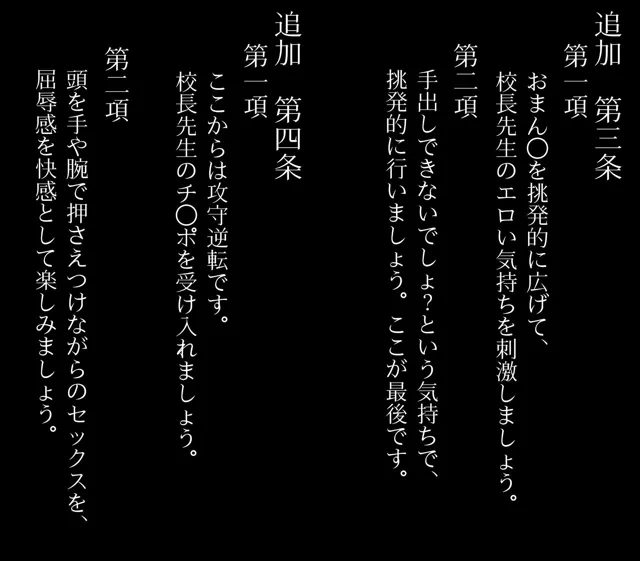 [アヘ顔好き集まれ！！ぬき処・朱作]【50%OFF】【5%pt還元】私立いいなり女学院つるペタ科 Vol.4ナマイキ小悪魔にしてワカラせる