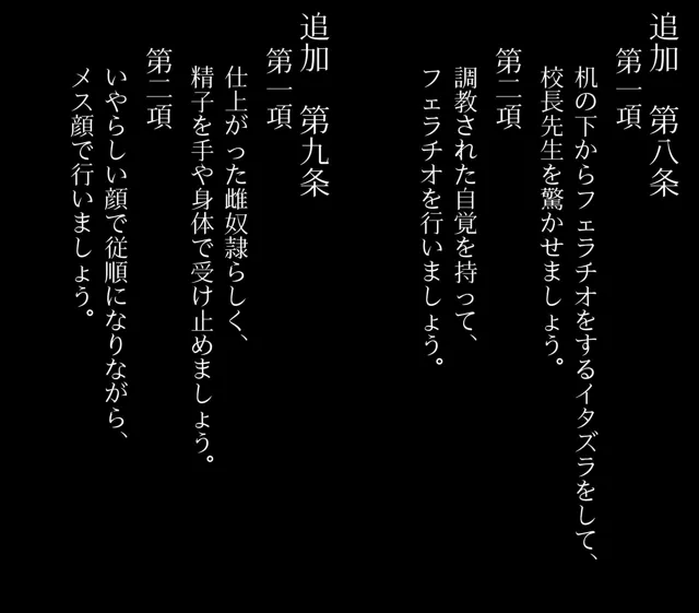 [アヘ顔好き集まれ！！ぬき処・朱作]【50%OFF】【5%pt還元】私立いいなり女学院つるペタ科 Vol.4ナマイキ小悪魔にしてワカラせる