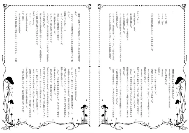 [NECOTOXIN]二つの蝉の屍骸と絡み合う二つの冬虫夏草