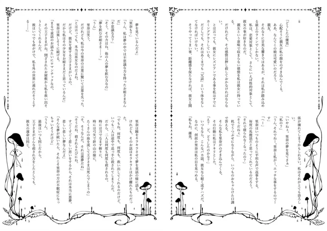 [NECOTOXIN]二つの蝉の屍骸と絡み合う二つの冬虫夏草