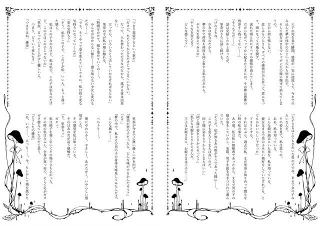 [NECOTOXIN]二つの蝉の屍骸と絡み合う二つの冬虫夏草