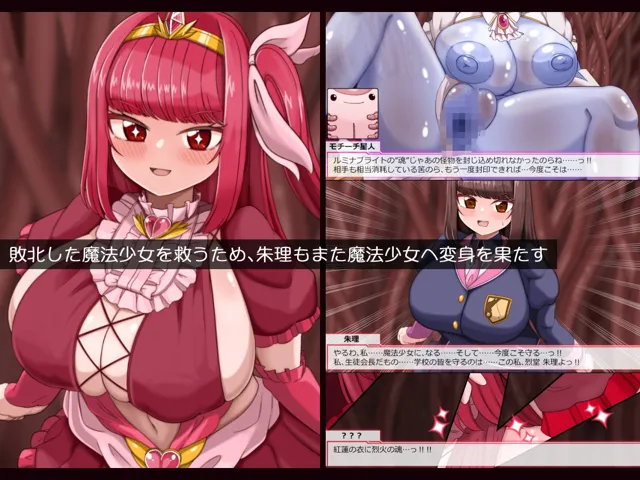 [more green]魔法少女ルミナブレイズは負けてない！！巨根凌●人体ゼリー化されても負けじゃない