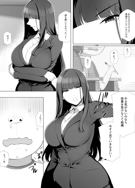 [K-てん]友ママデリヘルアプリでおっかない教育ママもHな肉便器にしちゃお