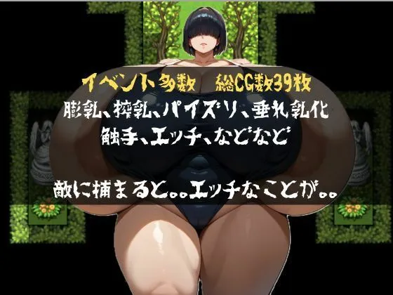 [大母音]【5%pt還元】超乳エスケープ