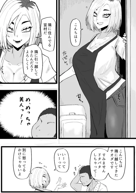 [カブト3号]隣の底なし性欲の人妻さん