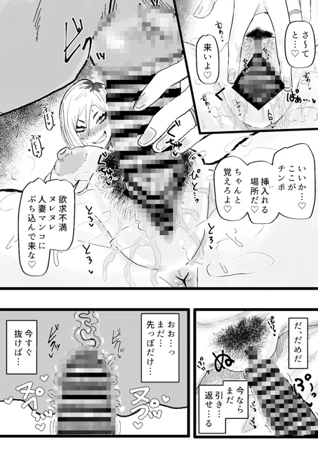 [カブト3号]隣の底なし性欲の人妻さん