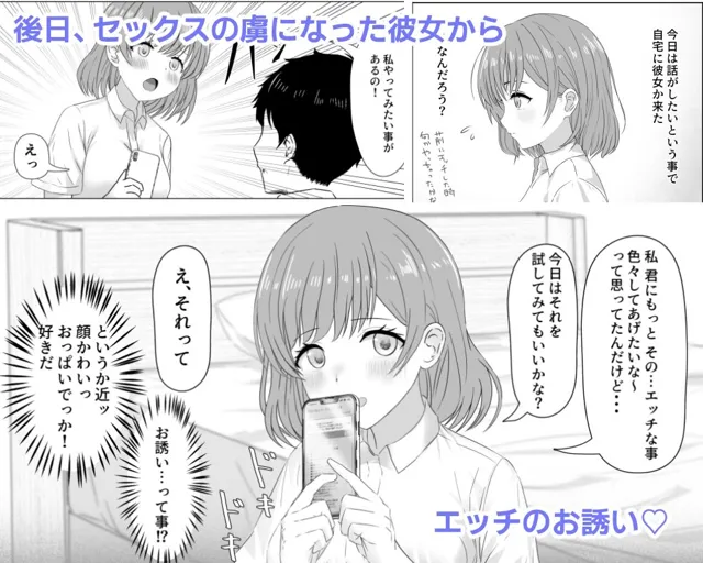 [うまみクラブ]初めてできた可愛い彼女はとってもエッチな女の子でした