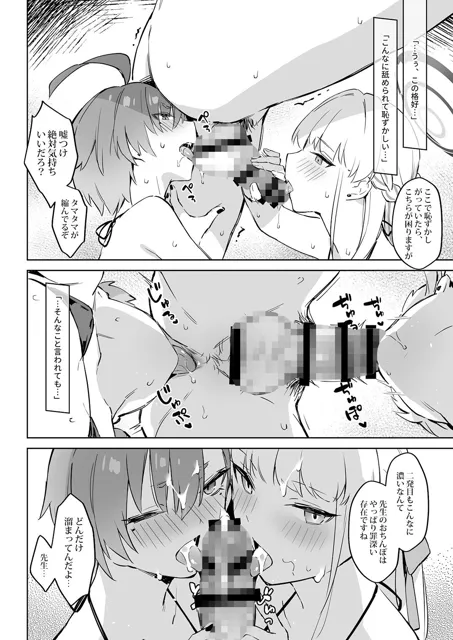 [ZEN]夏日合宿作戦計画2