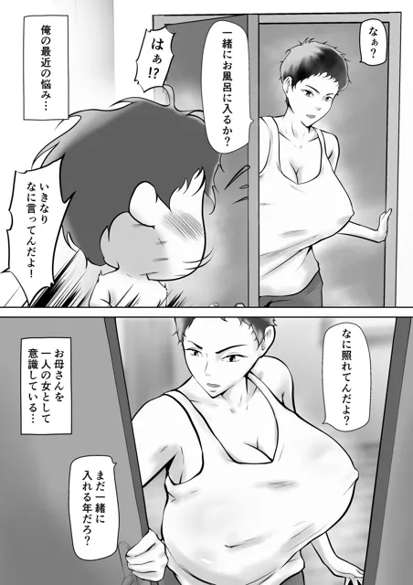 [ペンタクル]母の誘惑