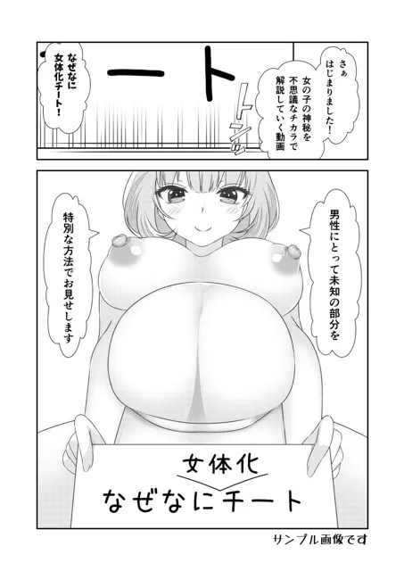 [なかよShiこよShi]【5%pt還元】女体化チートが想像以上に万能すぎた  その26