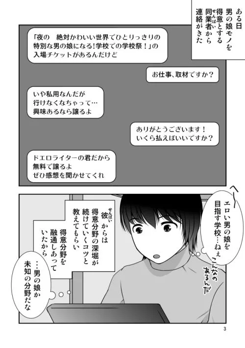 [321go]【5%pt還元】理想の尻の持ち主は壁尻の男の娘でした