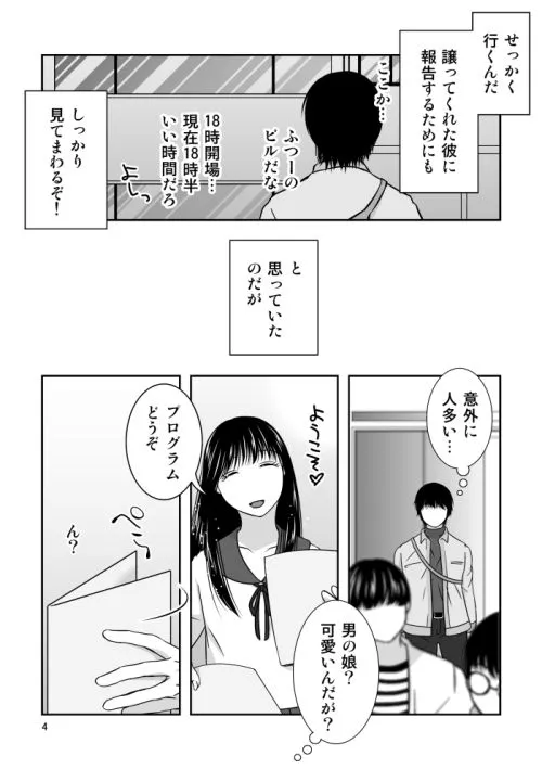 [321go]【5%pt還元】理想の尻の持ち主は壁尻の男の娘でした