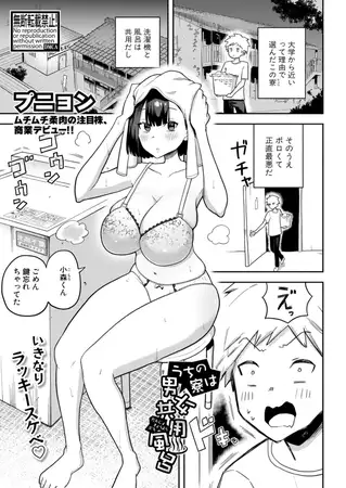 [クロエ出版]うちの寮は男女共用風呂