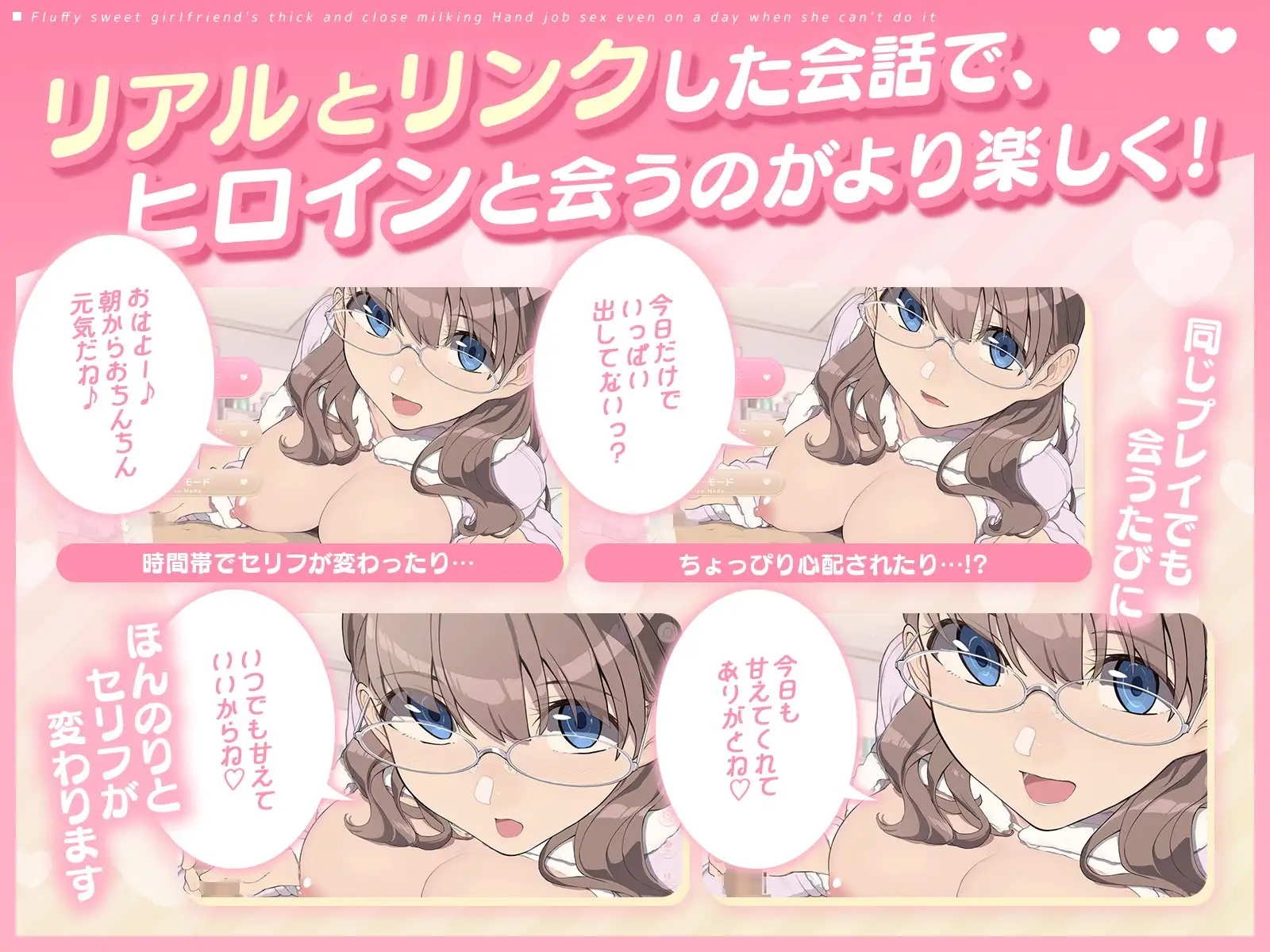 [ライオクライオ]【キスも耳舐めもできるLive2D】ふわあま彼女の濃厚密着ミルク搾りっ♪ ～できない日でも手コキエッチ～