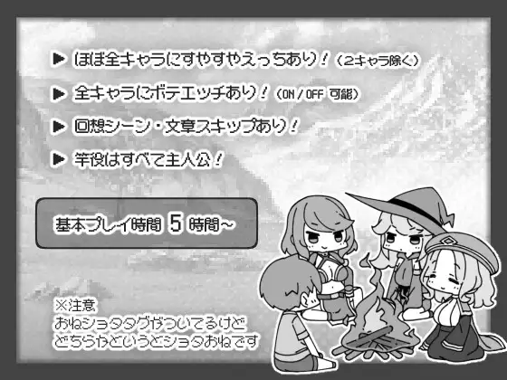 [いなずまそふと]勇者に寛容すぎるファンタジー世界RPG