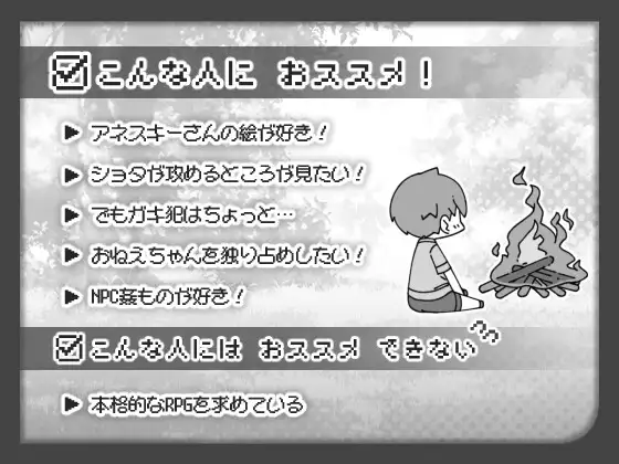 [いなずまそふと]勇者に寛容すぎるファンタジー世界RPG