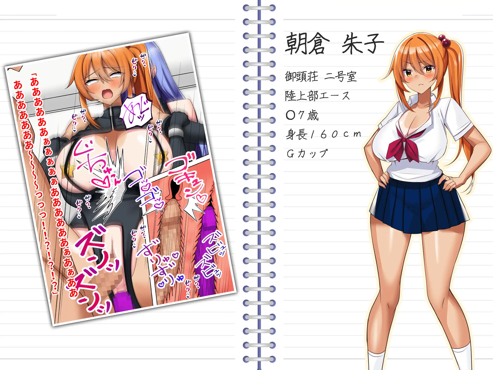 [ピンクゲート(旧シコり亭快楽)]ミカシラ荘の催○日誌 爆乳美女達がチンポに負けて晒したアクメ顔の記録