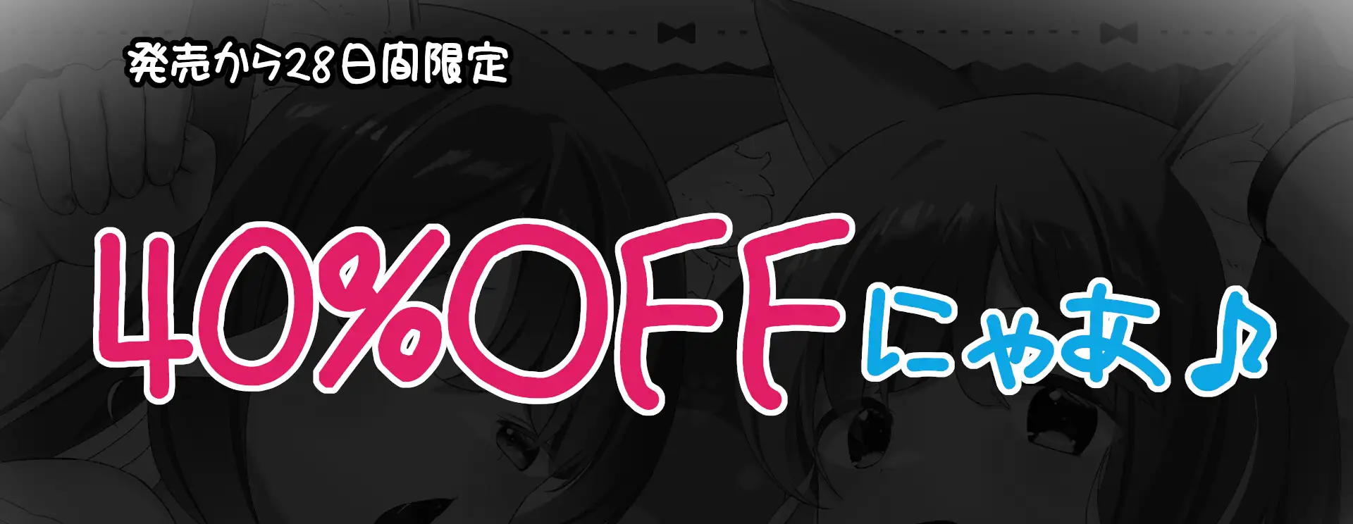 [スタジオスモーク]✅早期購入9大特典✅猫耳ママ姉妹の超密着×甘やかしご奉仕～たっぷり吐息&耳嗅ぎ/3P耳舐めH/囁きオホ声/マタタビキメセク～