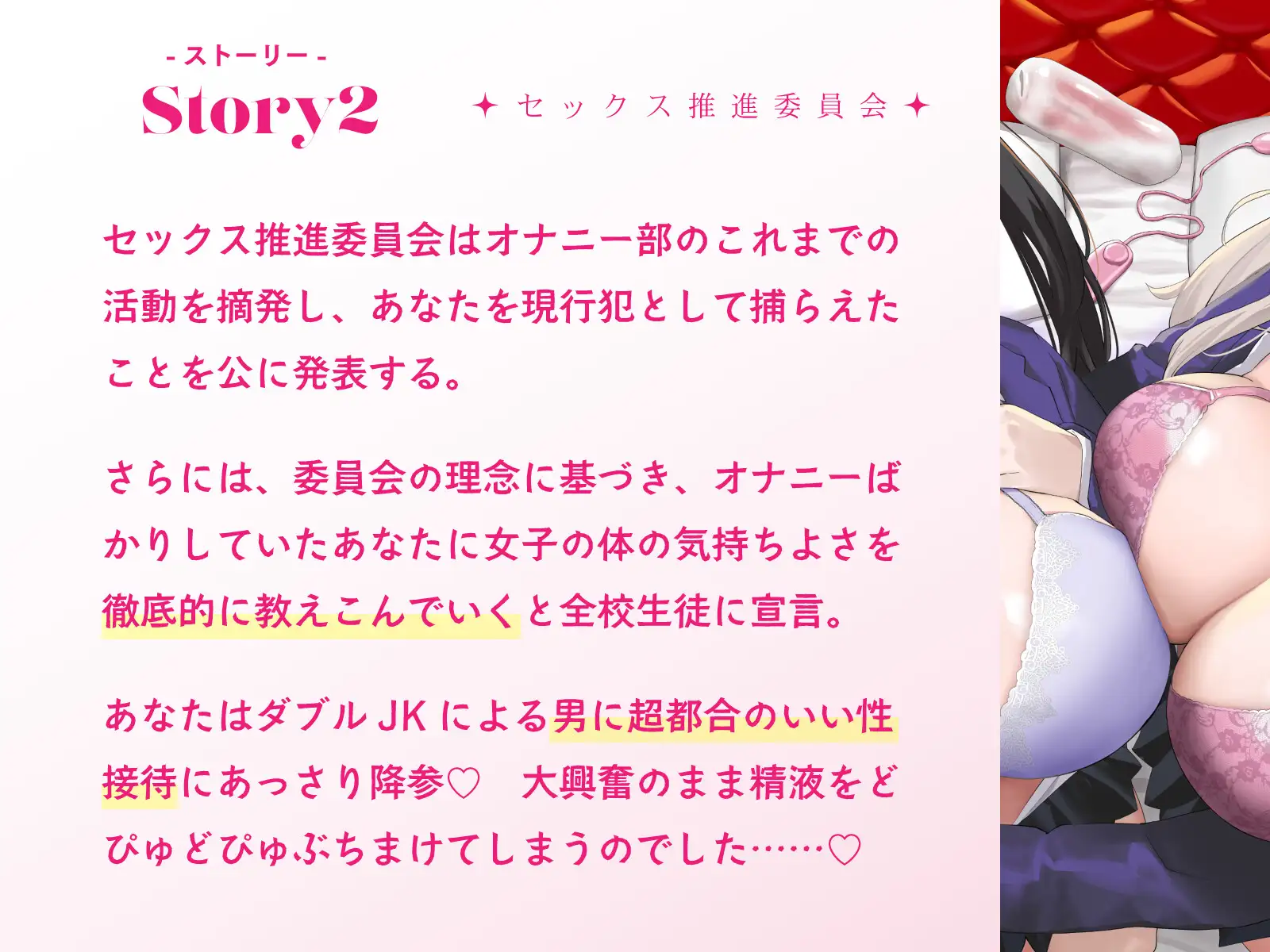 [桜色ピアノ]オナニーばかりしてたぼくがセックス推進委員会のJKに捕らえられて女体の気持ちよさを教えこまれる話♪