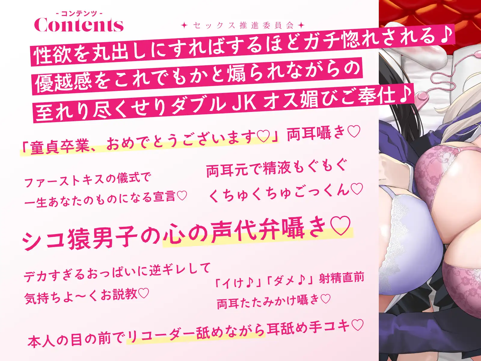 [桜色ピアノ]オナニーばかりしてたぼくがセックス推進委員会のJKに捕らえられて女体の気持ちよさを教えこまれる話♪