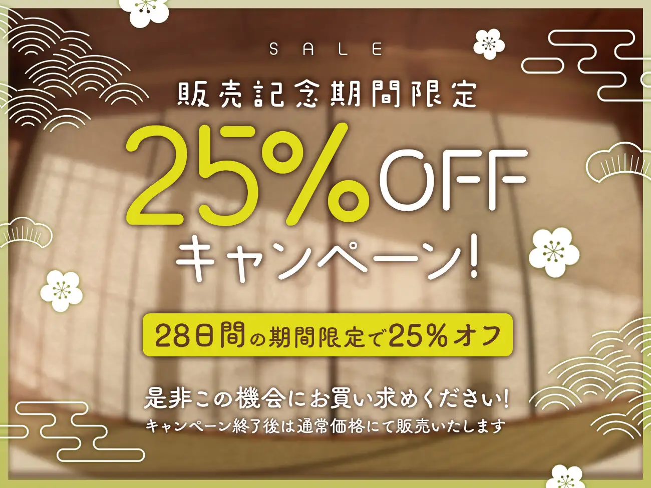 [ラムネ屋]【12/7まで限定フリートーク特典付き&12/25まで25%OFF♪】宿屋のドスケベお姉さん×2に夜○いされて搾精される夜