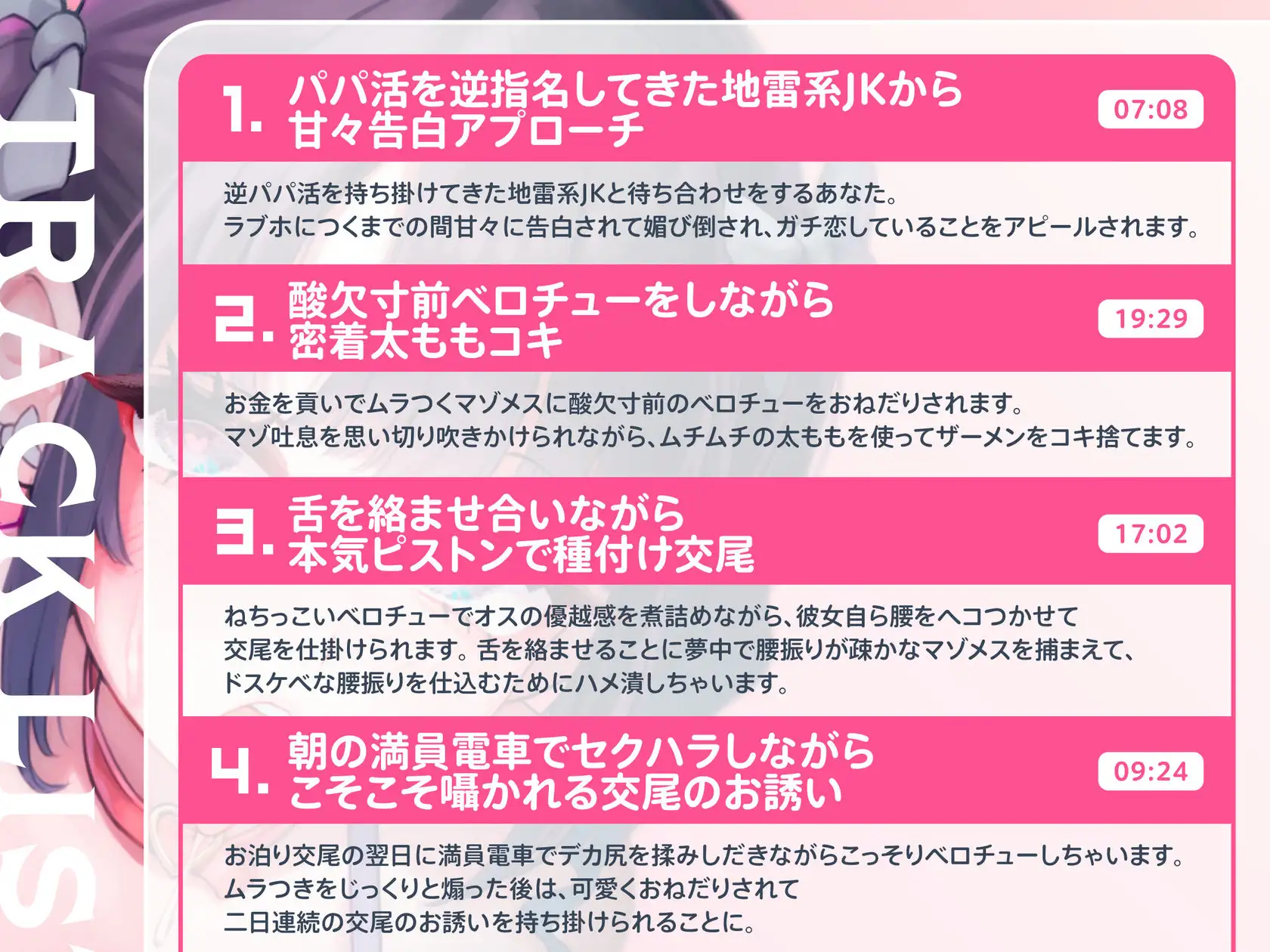 [宙果てスタジオ]酸欠寸前ベロチュー大好きな地雷系マゾJKとラブラブ逆パパ活交尾する話