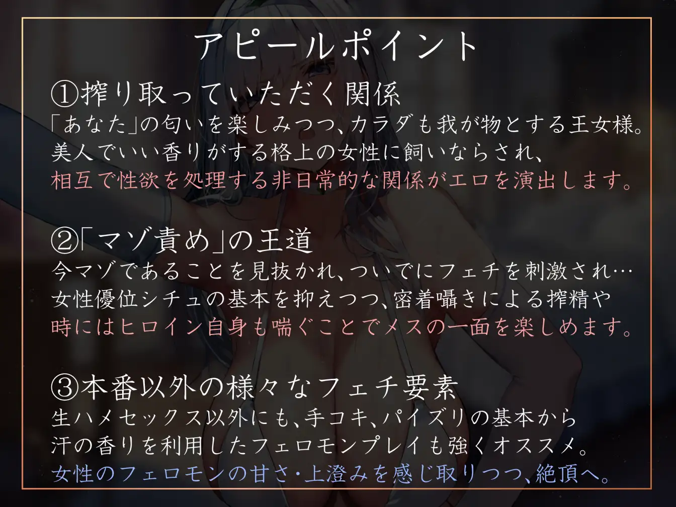 [あとりえスターズ]【イク時“だけ”オホ声】匂いの相性がいい王族の姫たちに囲われ性処理担当係として汗蒸れ交尾性活【マゾ向け罵倒&男性側逆転あり】