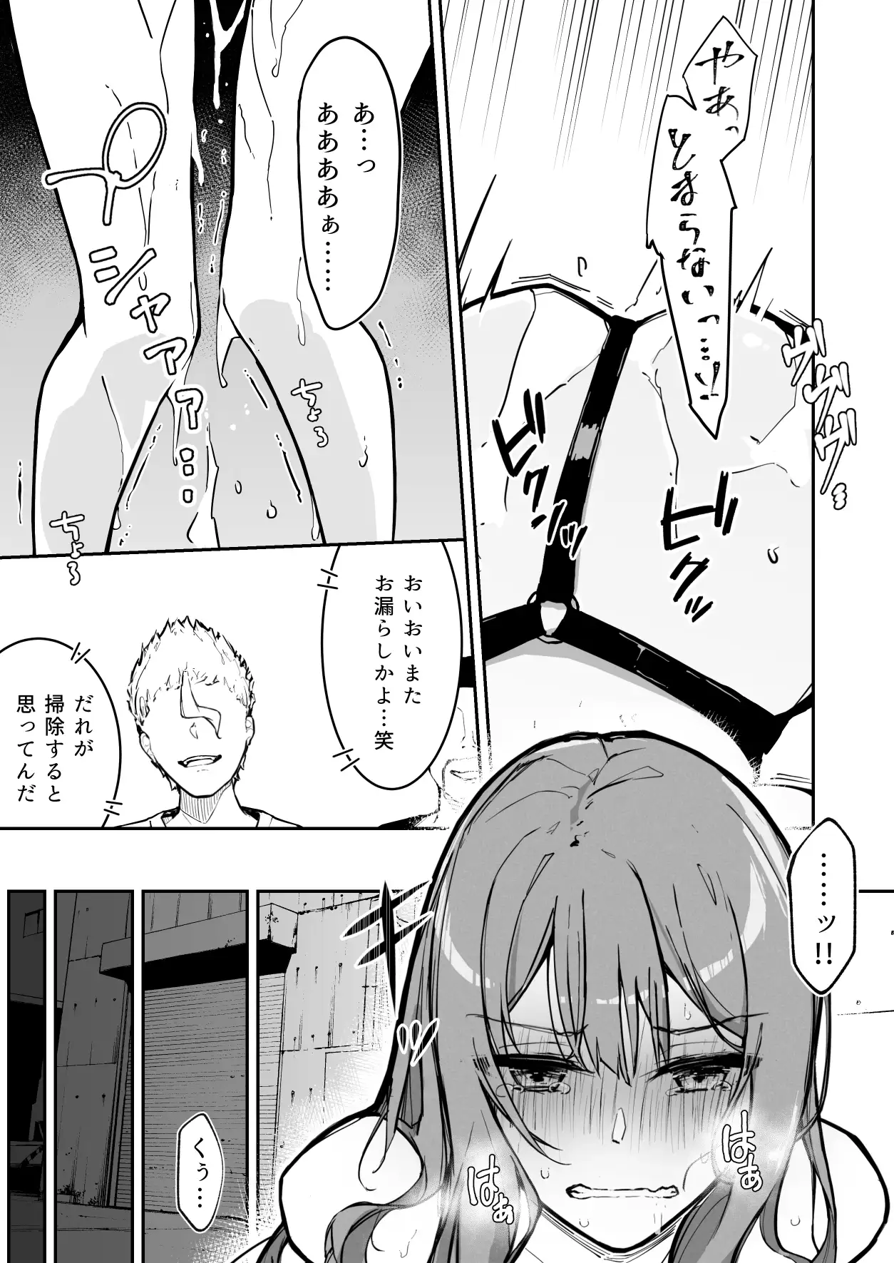 [なのなんの亭]JK屈服拘束3 〜合気道少女が負けた日〜